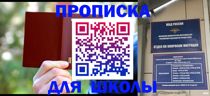 временная регистрация законно в Первомайске
