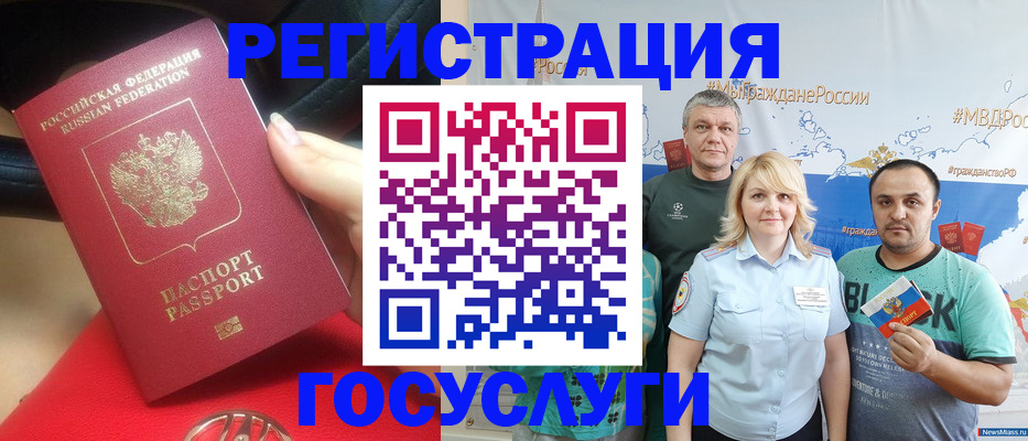 регистрация для школы в Первомайске