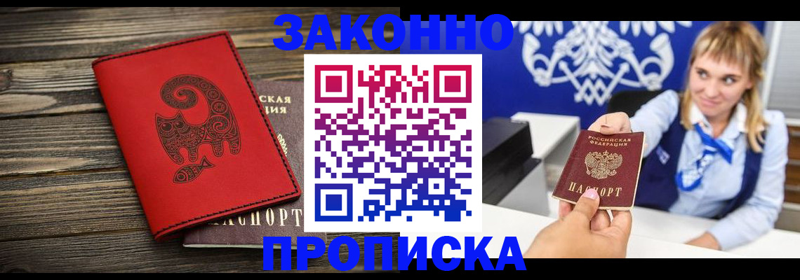 регистрация в Первомайске